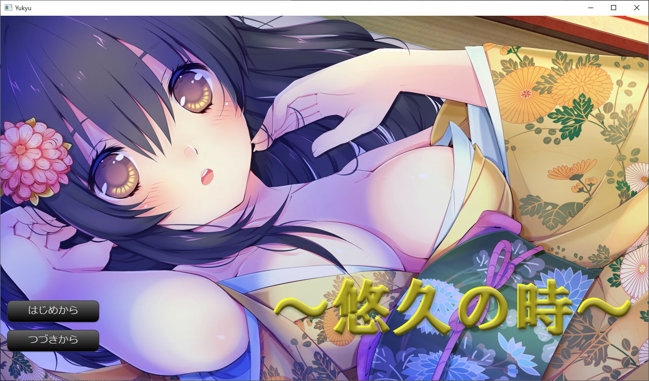 〜 悠久の時 〜 サンプル1ページ目
