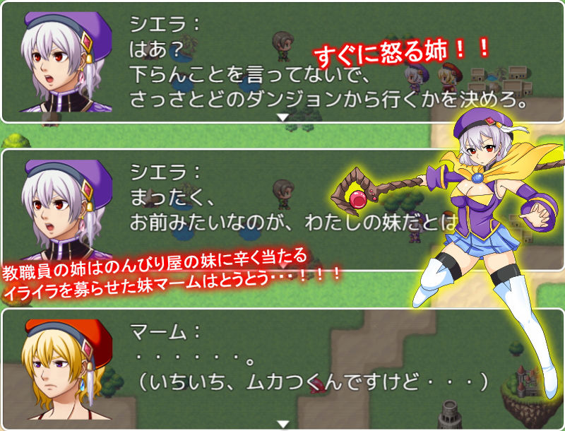 女魔術士★百合ゆり姉妹！ サンプル1ページ目