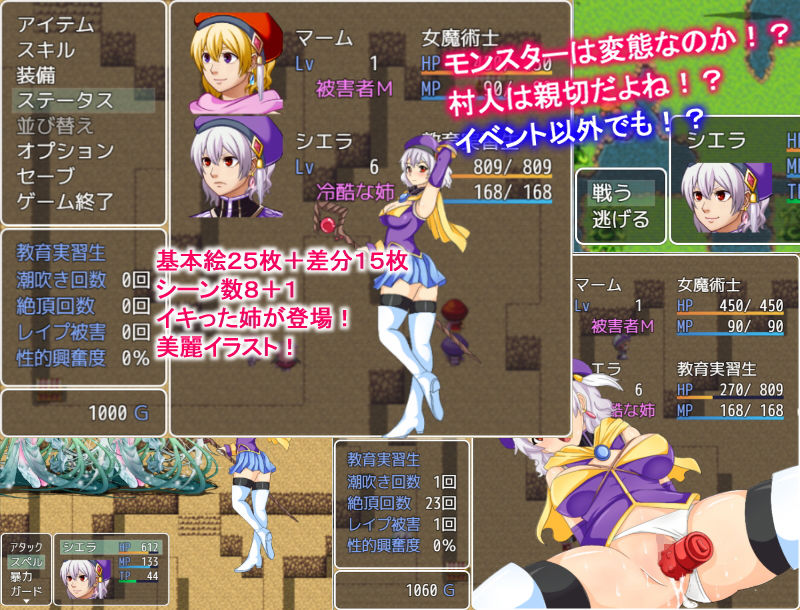 女魔術士★百合ゆり姉妹！ サンプル3ページ目