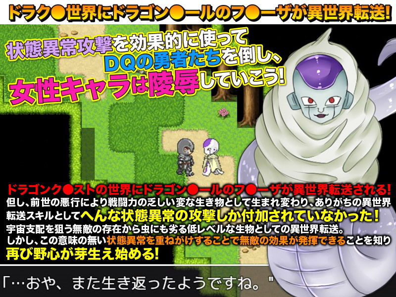 ドラゴンク○スト 復活のF サンプル1ページ目