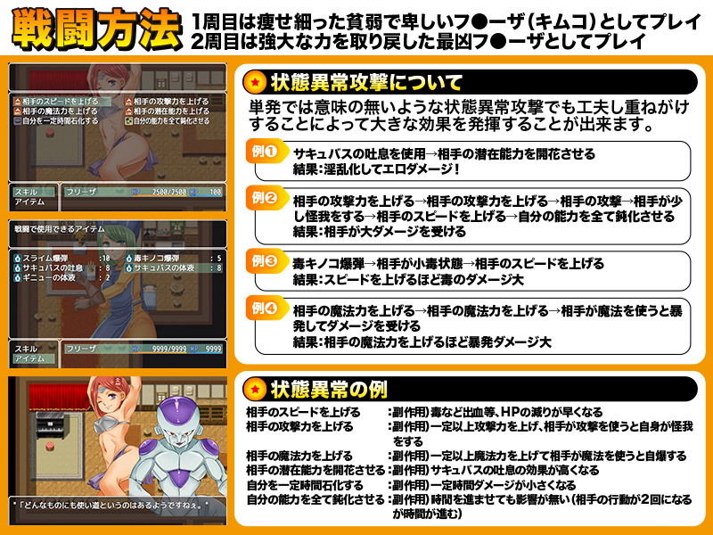 ドラゴンク○スト 復活のF サンプル2ページ目