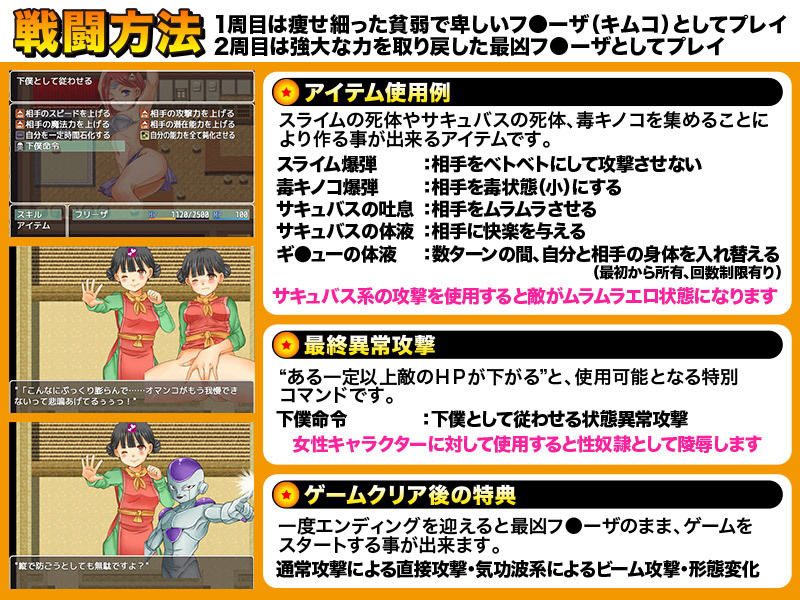 ドラゴンク○スト 復活のF サンプル3ページ目