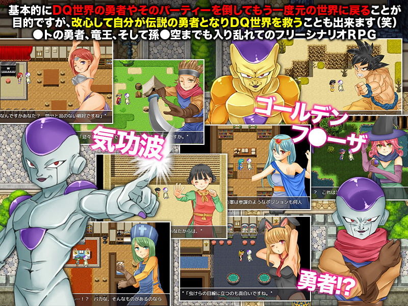ドラゴンク○スト 復活のF サンプル4ページ目