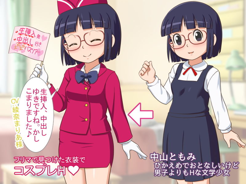 ガイドさんごっこ サンプル1ページ目