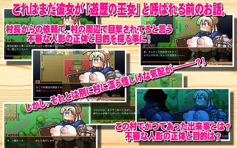 くえすと＆クエスト〜 王女オーレリィと死霊術師編 サンプル1ページ目