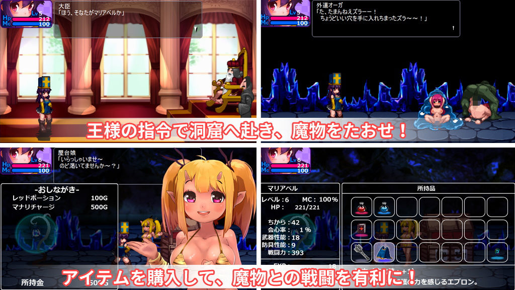 混沌の魔窟殿〜アヒアハン19世の指令編〜 サンプル1ページ目