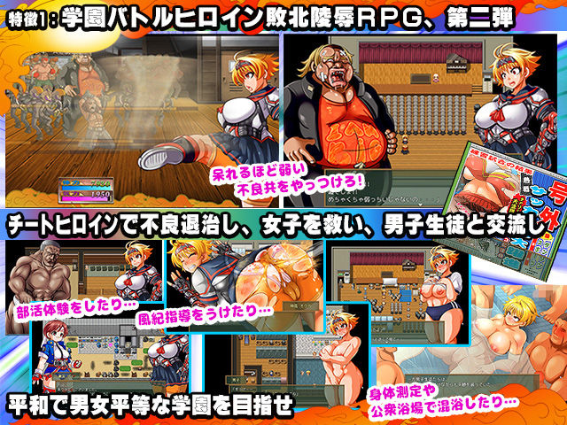 トッコー委員会オウカRPG2 〜男尊魔窟編〜・FANZA版 サンプル2ページ目