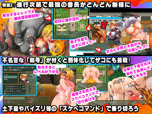 トッコー委員会オウカRPG2 〜男尊魔窟編〜・FANZA版 サンプル4ページ目