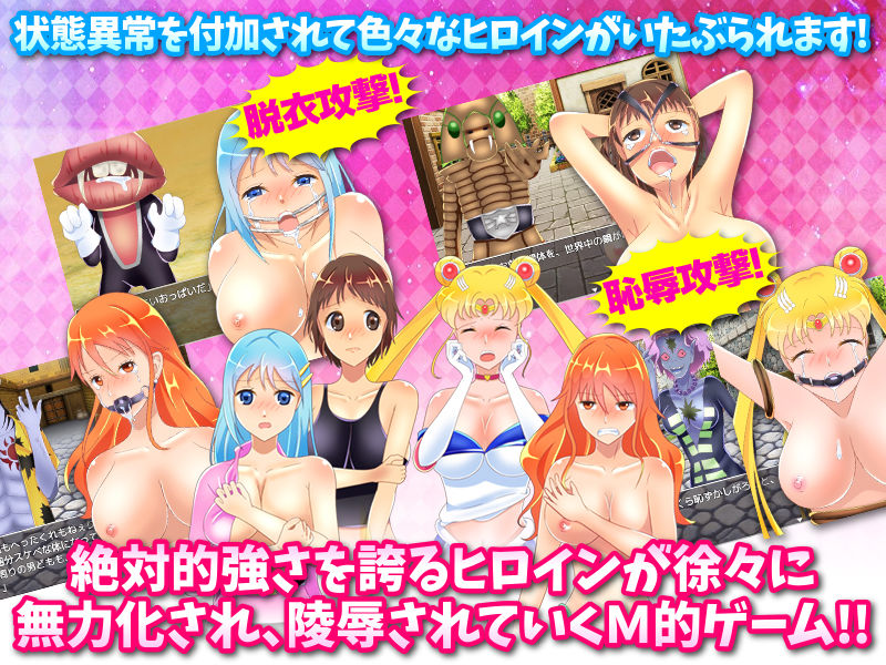 ヒロイン状態異常戦線 サンプル2ページ目