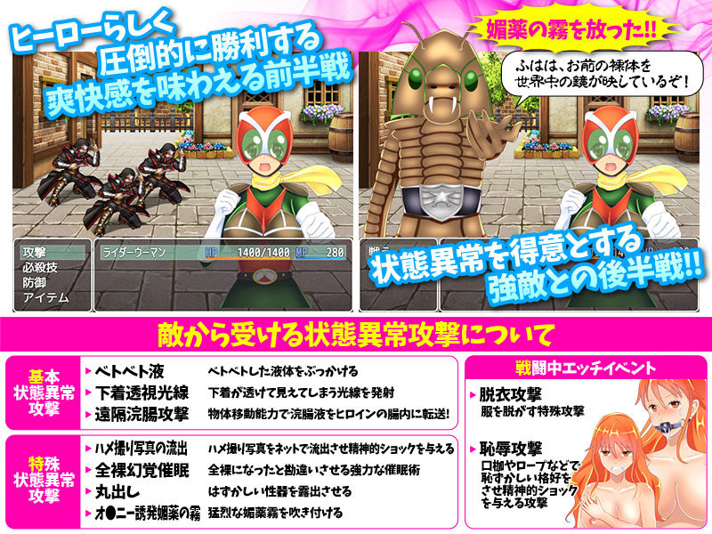 ヒロイン状態異常戦線 サンプル3ページ目