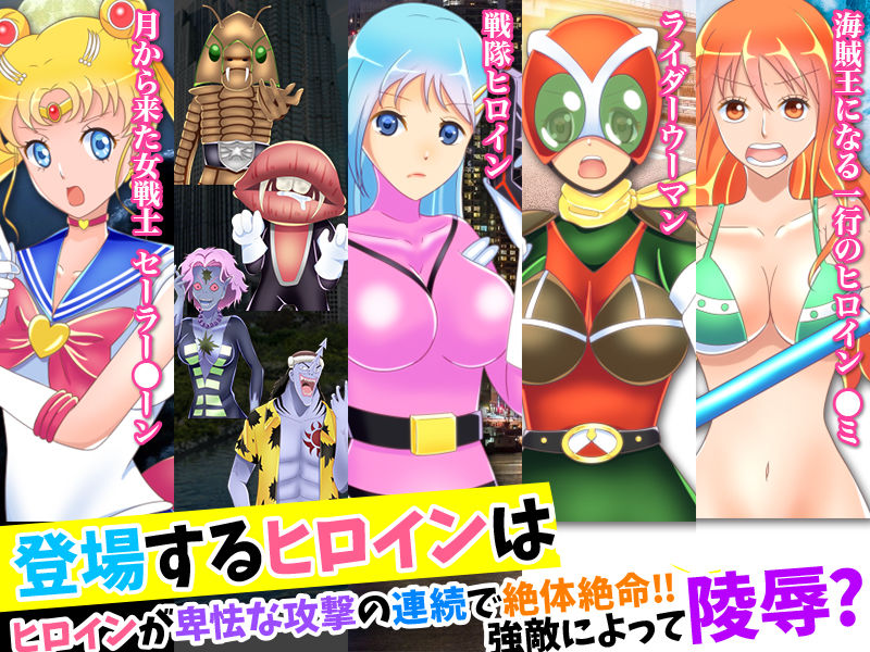 ヒロイン状態異常戦線 サンプル4ページ目