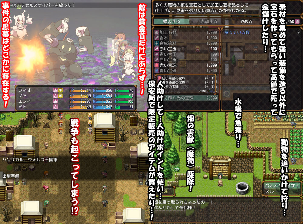 フラーマの選定者 サンプル6ページ目