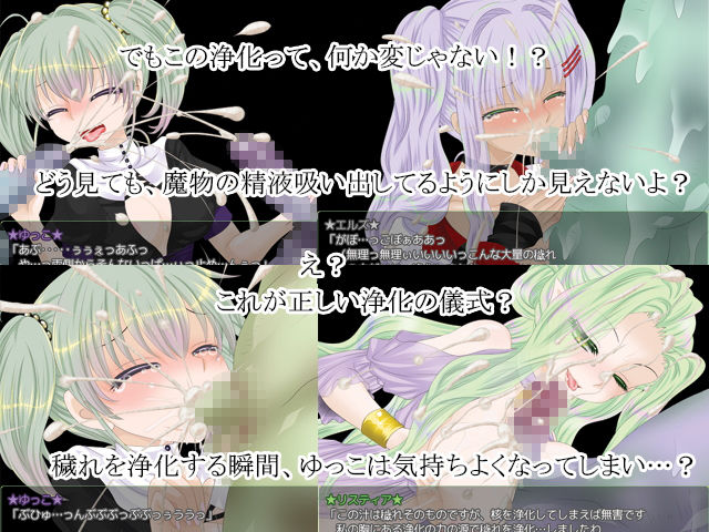ゆっこ先生は異世界で聖女になりました サンプル1ページ目