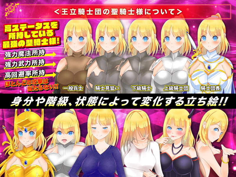 聖騎士様に憑依してビッチにおとしめるRPG サンプル2ページ目