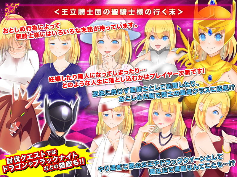 聖騎士様に憑依してビッチにおとしめるRPG サンプル5ページ目