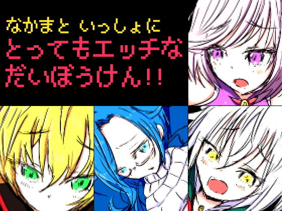 ブレイブストーリー サンプル1ページ目