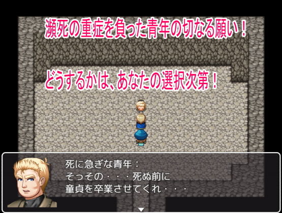 勇者チ〇ドレン サンプル4ページ目