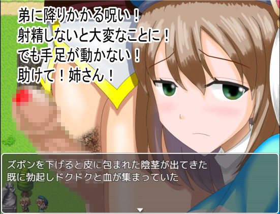 勇者チ〇ドレン サンプル5ページ目