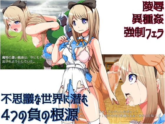 アリスは夢の中に サンプル1ページ目