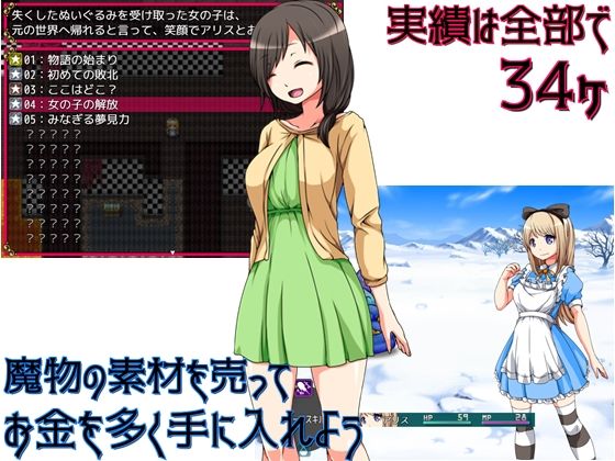 アリスは夢の中に サンプル2ページ目