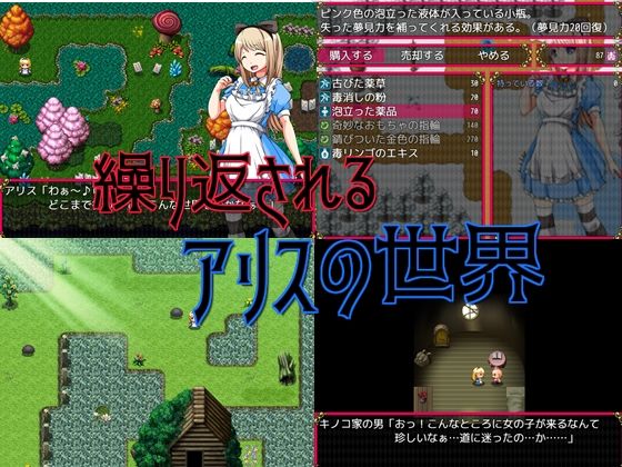 アリスは夢の中に サンプル3ページ目