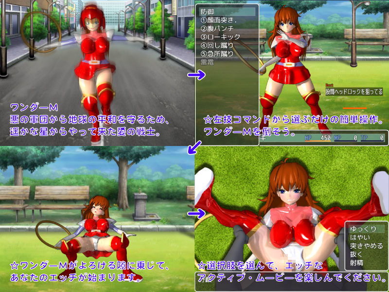 ワンダーM サンプル1ページ目
