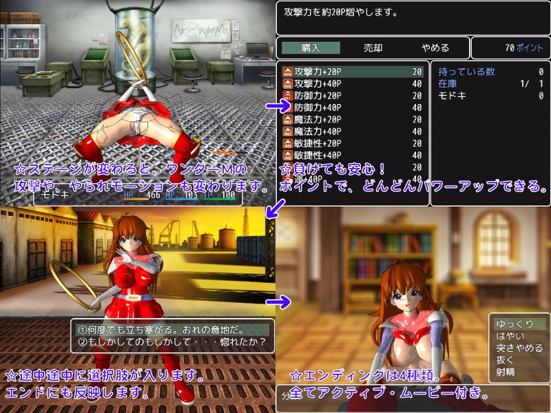 ワンダーM サンプル3ページ目