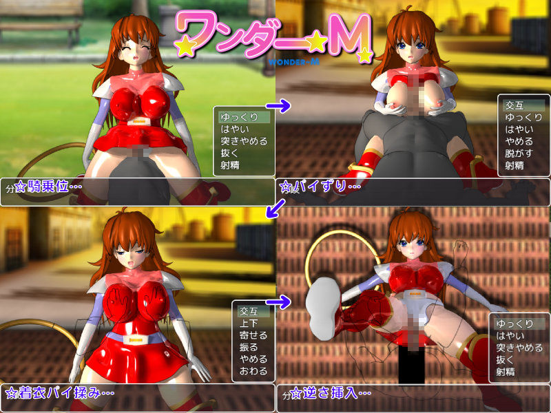 ワンダーM サンプル4ページ目