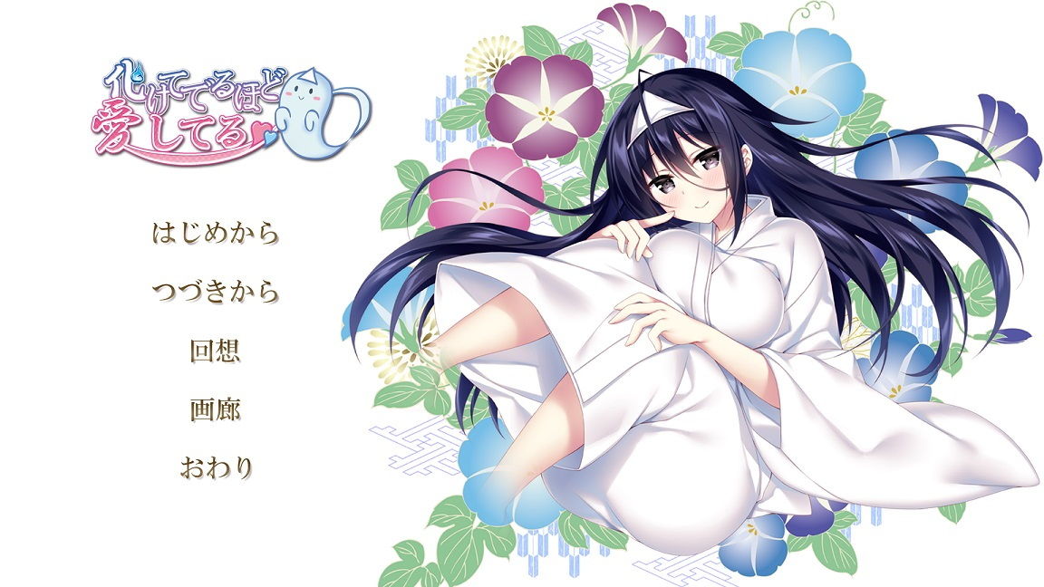 化けてでるほど愛してる サンプル4ページ目
