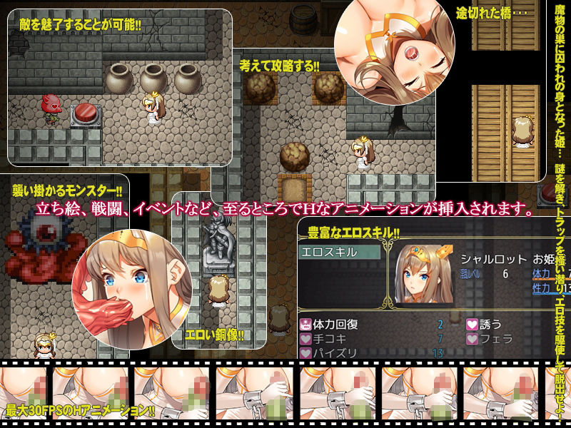 プリンセスエスケープ サンプル2ページ目