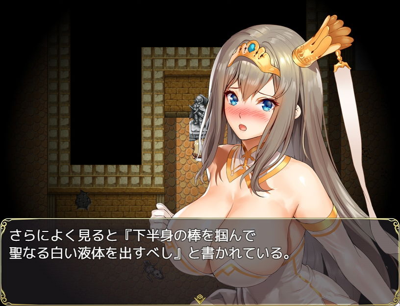 プリンセスエスケープ サンプル4ページ目