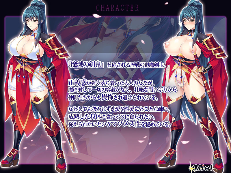 魔滅の剣姫伊月の性事情〜女扱いされない歴戦の爆乳退魔剣士を年下雑魚な俺が下克上種付けで孕ませメスに堕す〜 サンプル1ページ目