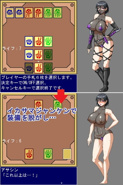 アサシンジャンケン！ サンプル2ページ目
