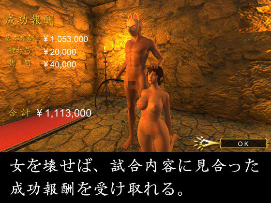 鞭打ち拷問倶楽部 サンプル4ページ目