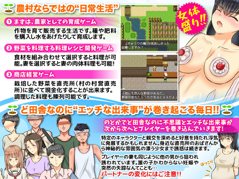 パートナーとエッチをしながら自由に生きる まったり農家生活 サンプル2ページ目