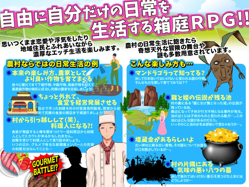 パートナーとエッチをしながら自由に生きる まったり農家生活 サンプル6ページ目