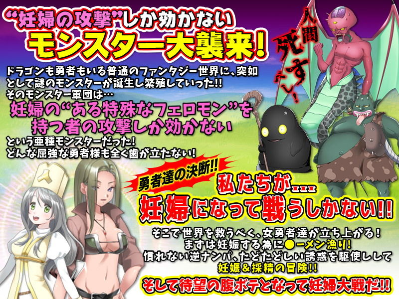妊娠クエスト サンプル1ページ目