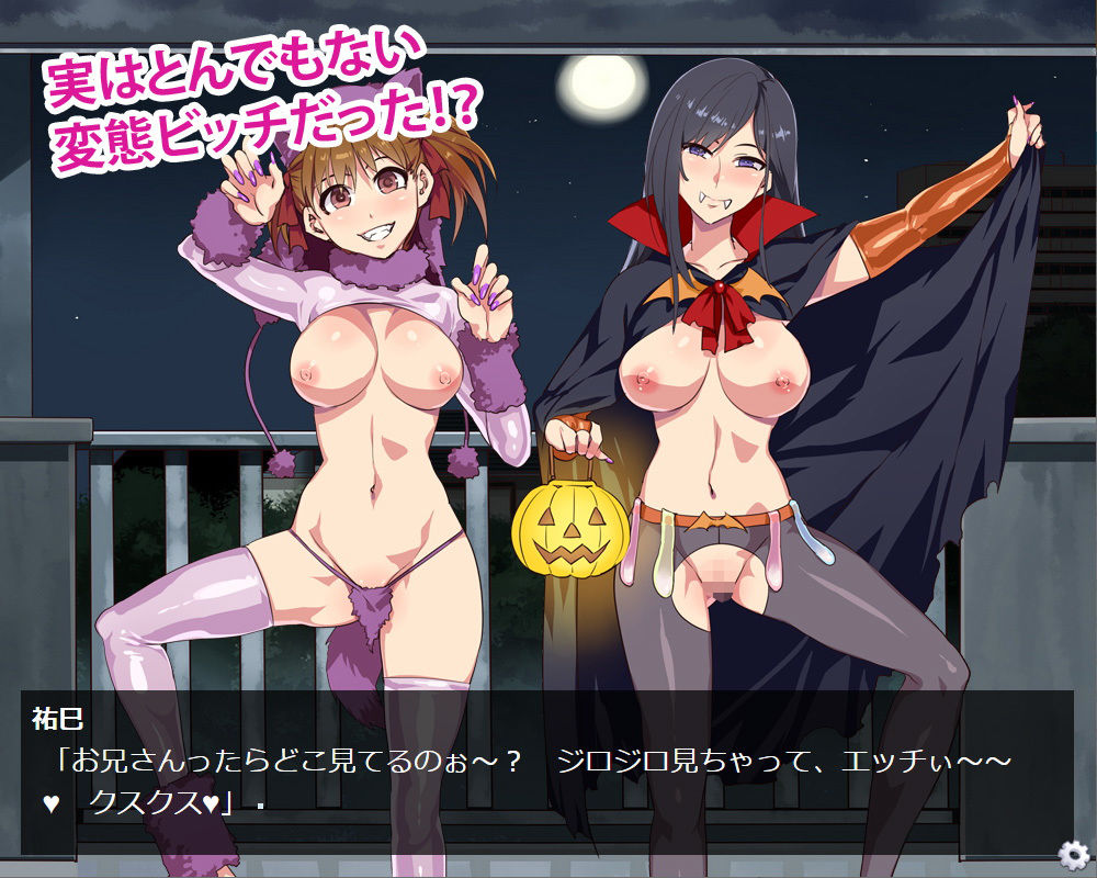 ハロウィン・ナイト・ビッチ GAME EDITION サンプル2ページ目