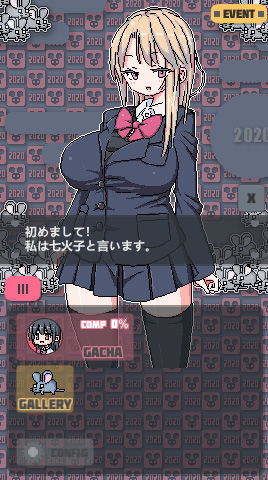 制服ミニガチャげ サンプル2ページ目