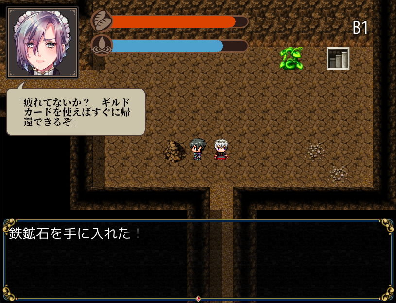 メイ奴●と金策ダンジョン サンプル2ページ目