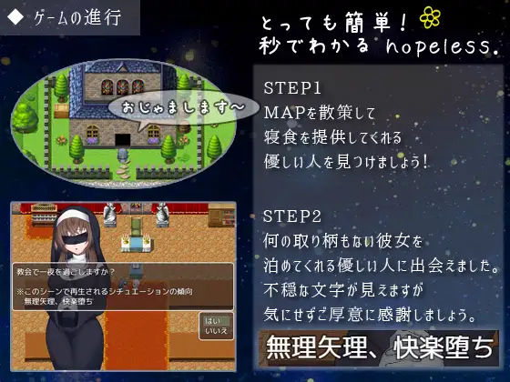 hopeless. サンプル2ページ目