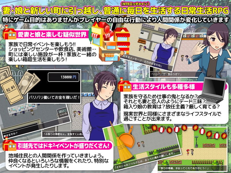 NTR！箱庭ご近所生活 〜妻と娘で引っ越した先は大変な町だった！〜 サンプル1ページ目