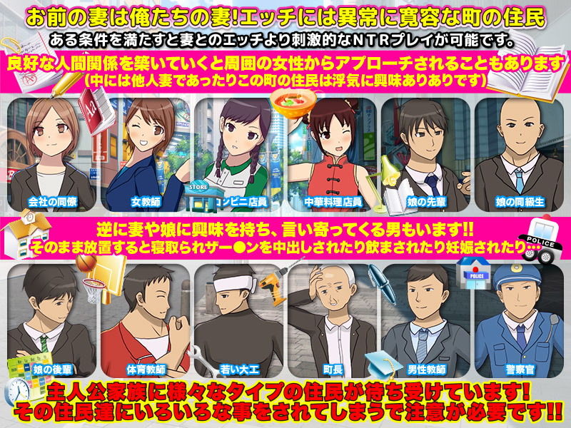 NTR！箱庭ご近所生活 〜妻と娘で引っ越した先は大変な町だった！〜 サンプル3ページ目