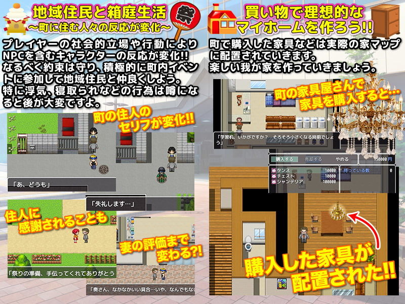 NTR！箱庭ご近所生活 〜妻と娘で引っ越した先は大変な町だった！〜 サンプル5ページ目