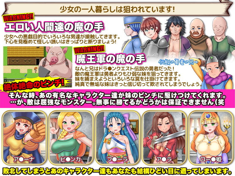 あの…私の兄は勇者なんですけど、妹の私はどうやって生きていけば良いのでしょう？ サンプル3ページ目