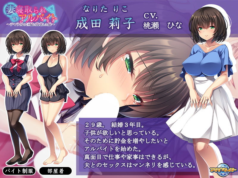 妻が寝取られアルバイト〜チャラ男の巨根に敗北した嫁〜 サンプル1ページ目