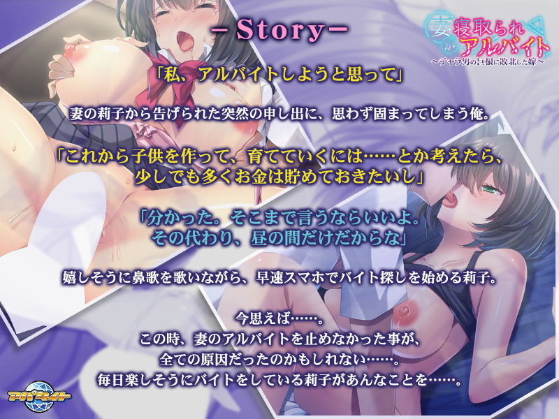 妻が寝取られアルバイト〜チャラ男の巨根に敗北した嫁〜 サンプル2ページ目