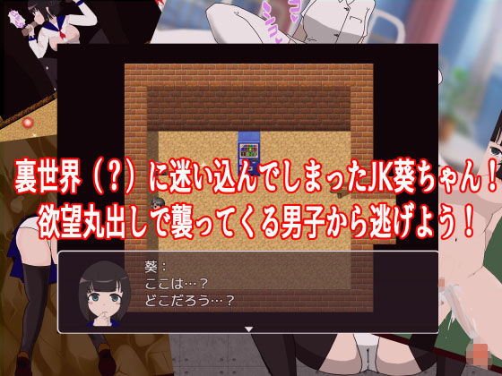 欲望学園 サンプル1ページ目