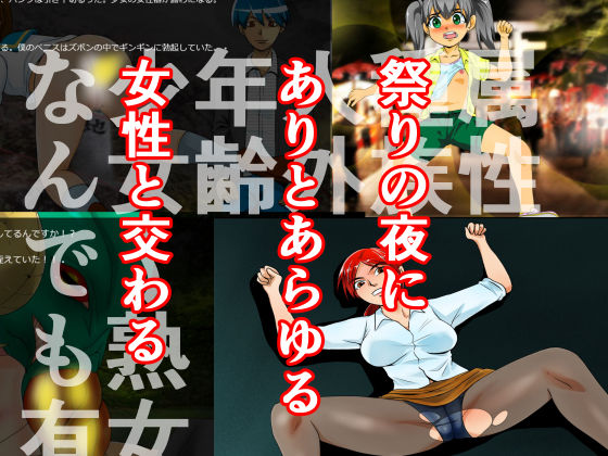 祭りの夜 サンプル3ページ目