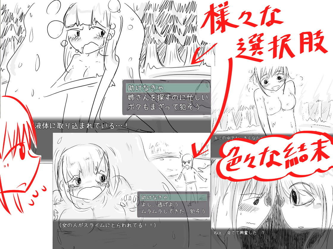 ヴィネット姉弟とまほうのやかた サンプル1ページ目